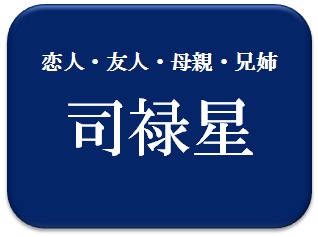 オダギリジョーさん 算命学