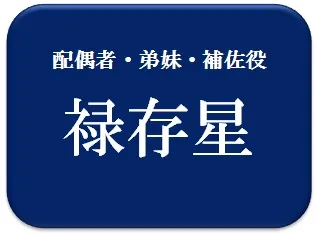 レミオロメン,藤巻亮太,占い,算命学