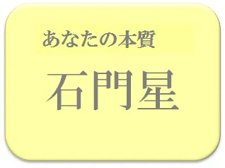 仲野太賀,占い,算命学