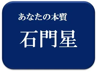 仲野太賀,占い,算命学