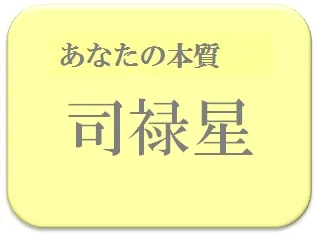 小熊樹,占い,算命学