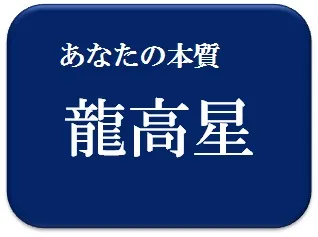 レミオロメン,神宮司治,占い,算命学