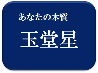 レミオロメン,藤巻亮太,占い,算命学