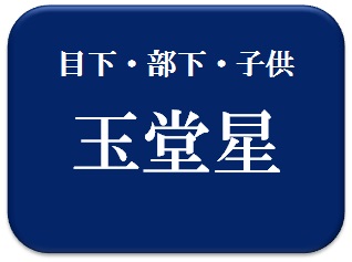 BE:FIRST,RYUHEI｜黒田竜平,占い,算命学
