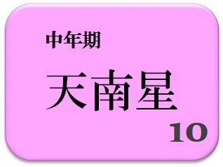 レミオロメン,藤巻亮太,占い,算命学